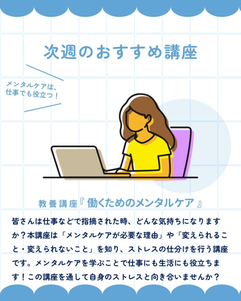 【柏】10月19日～のおすすめ講座