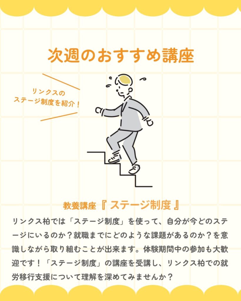 【柏】10月26日～のおすすめ講座