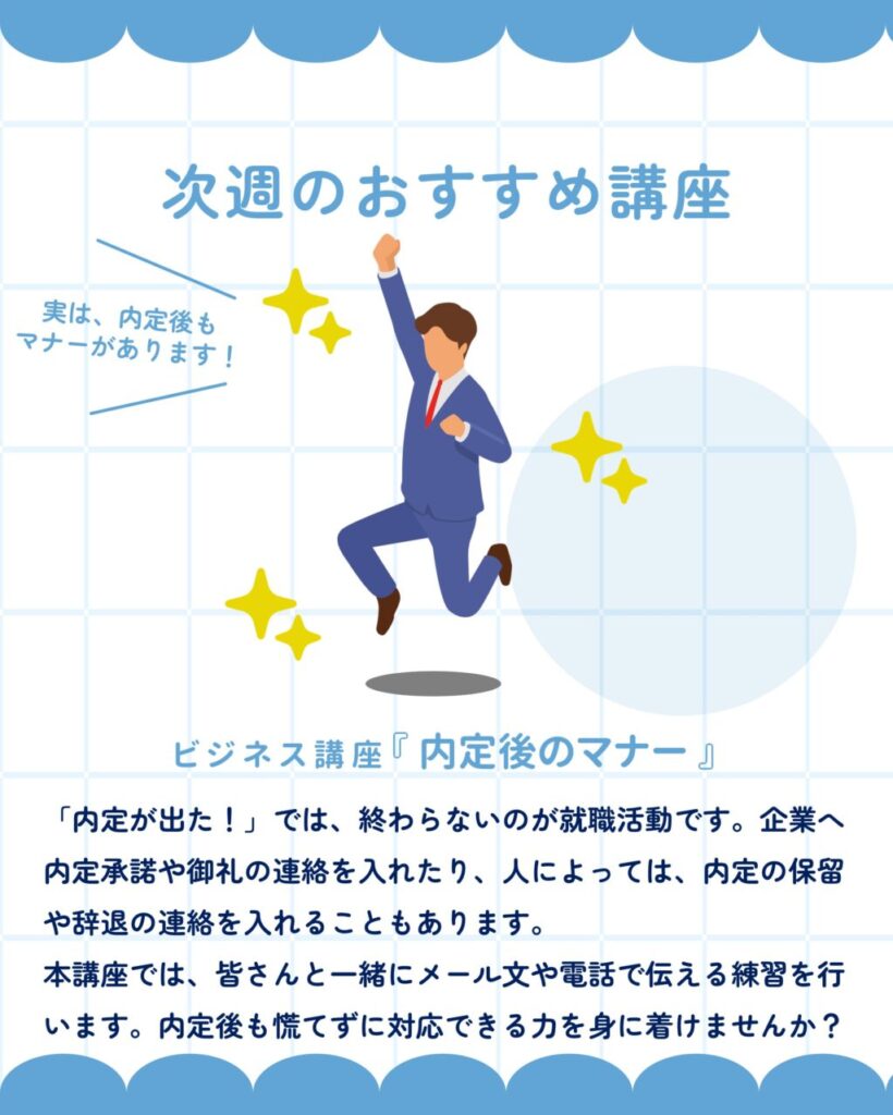 【柏】11月2日～のおすすめ講座
